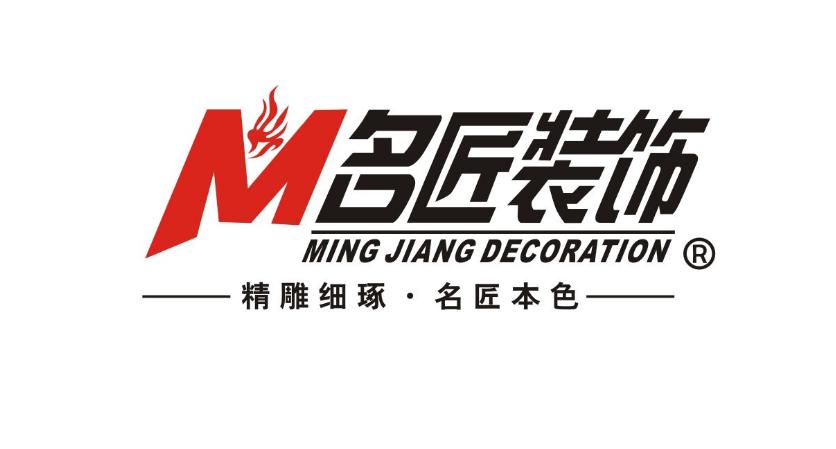 德阳名匠装饰-中国知名品牌企业，专注家装28年