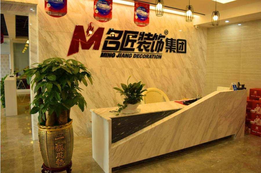 德阳名匠装饰荣耀之路-28年口碑品牌