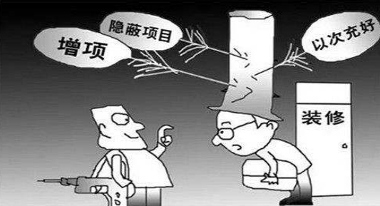 德阳装修公司的报价明细表上业主需要注意哪些问题？